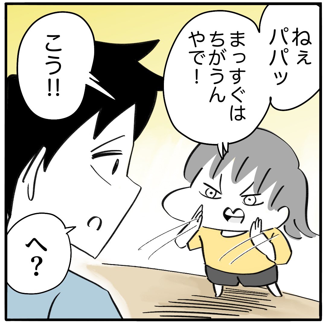 接吻の極意
1/2 