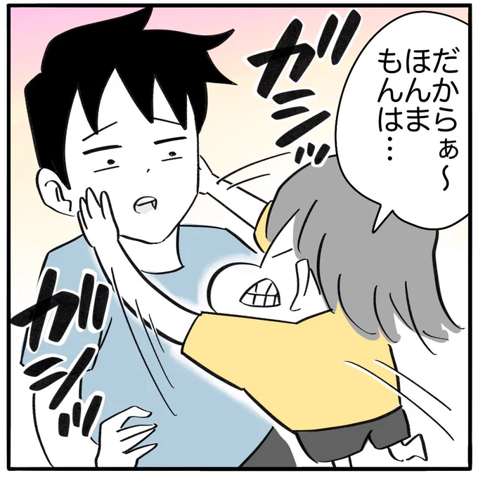 接吻の極意
2/2 