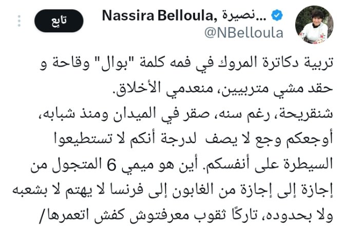 JauneeJirou's tweet photo. فعلا اتفق مع نصيرة شنقري��ة صقرا مند صغره استطاع تحمل قارورة اورونجينا من الحجم الكبير مازالت مختفية ليومنا هدا في مؤخرته https://t.co/RKKxM8JQH1