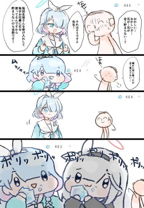 なんか変な音が聞こえる… 