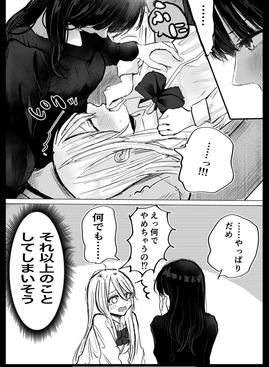 #創作百合 