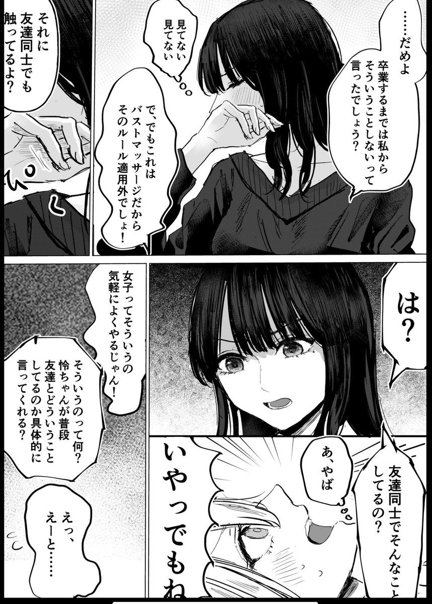 #創作百合 