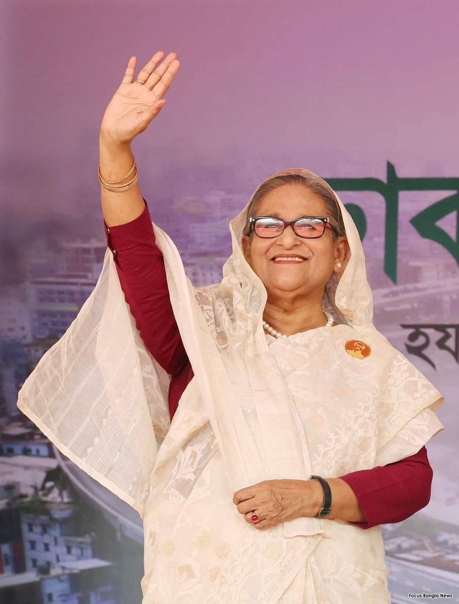Bangladesh is one of the fastest growing economies in the world.

Only for Sheikh Hasina 
So 
#wewantsheikhhasina 
#OnceAgainSheikhHasina 
#MoveForwardSheikhHasina 
#AbsoluteVictoryToSheikhHasina.