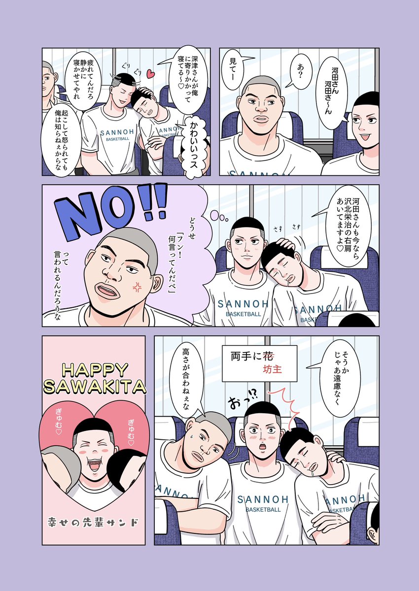 🚌の中のさんずい(ちょい沢深) 