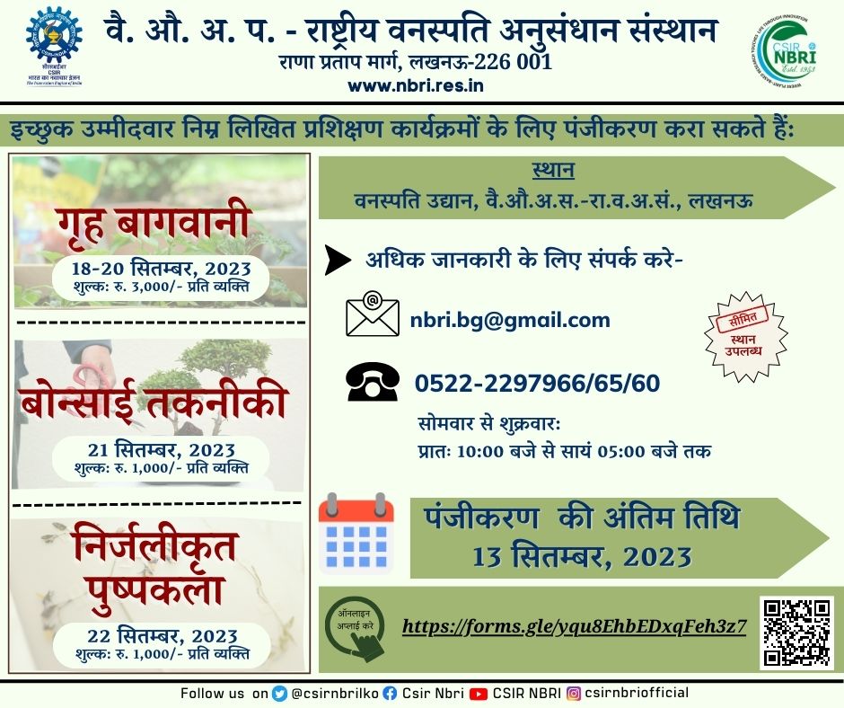 CSIR-NBRI tweet media