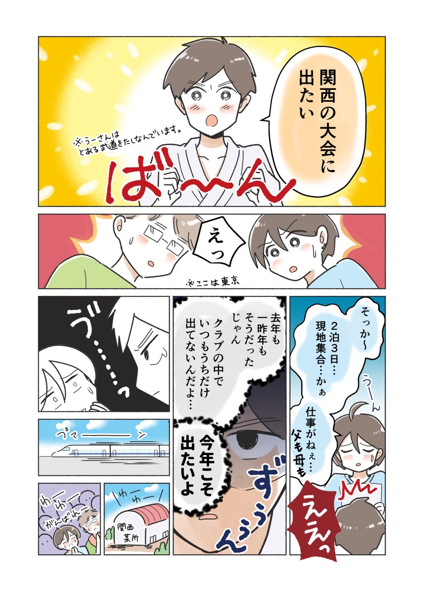 【親の感想】中学生の夏休み🍉
#コミックエッセイ 