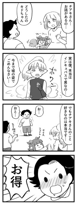 ドキドキの恋の行方! #サキュバスのメロメロ