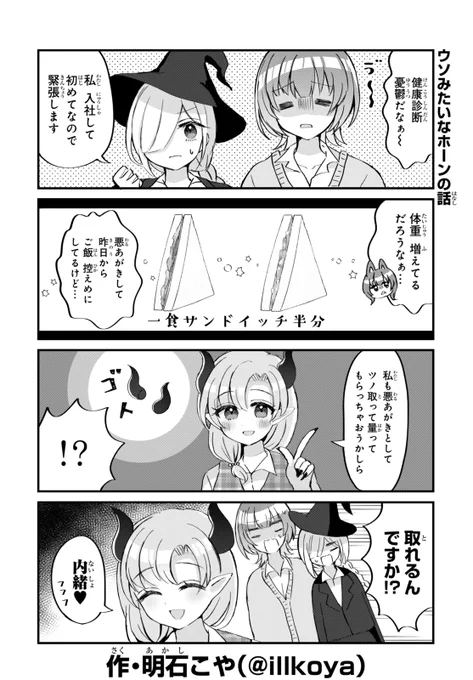ウソみたいなホーンの話
#まじょ卓 