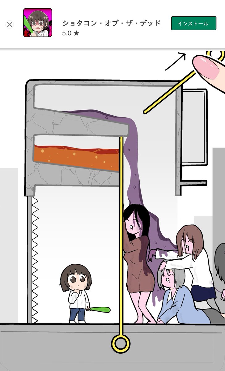 ピンを抜くゲーム風おねショ夕(2/2) 