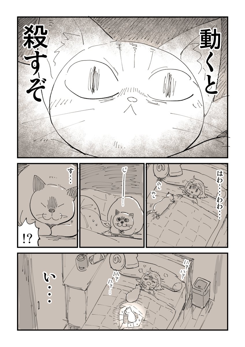 猫といういきもの 2/2

絵日記の続きはこちらで読めます!
https://t.co/ReZQucZS7w 
