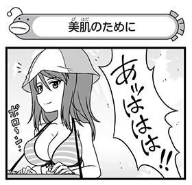 【配布コンテンツページ】 弐尉マルコさんによる 「もっとらぶらぶ作戦です!」WEB出張版 第509回更新! 海に来ている継続高校のメンバー達⛵️ ヨウコの笑い声が聞こえたようだが一体何が...? #garupan