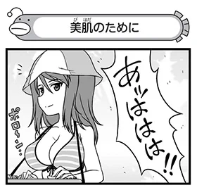 【配布コンテンツページ】  弐尉マルコさんによる 「もっとらぶらぶ作戦です!」WEB出張版 第509回更新!  海に来ている継続高校のメンバー達⛵️ ヨウコの笑い声が聞こえたようだが一体何が...?   #garupan