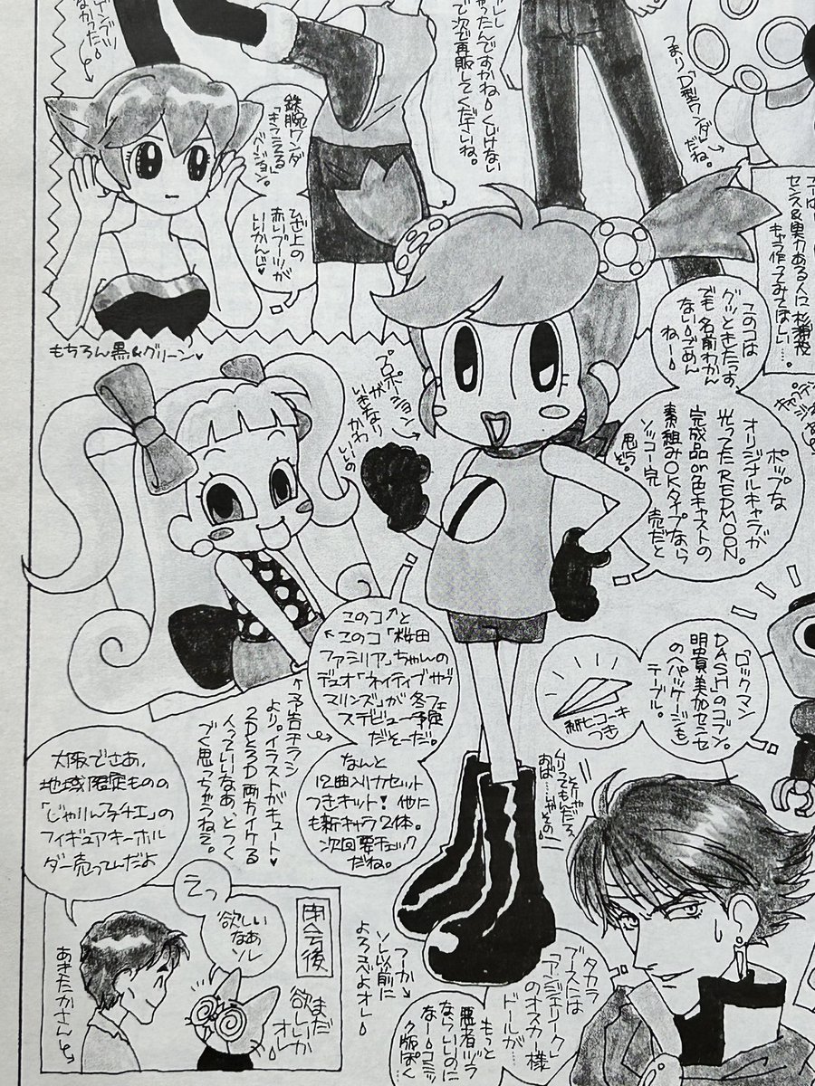 25年前の夏
ワンフェス初参加で一個しか売れなかったオリジナル作品「ネイティブサブマリンズ山口プラム」
意気消沈していたが
一月後
水玉螢之丞先生がモデルグラフィックスのコラムで取り上げてくれたのでした。
嬉しかったなぁ。
▼榎木造形作品note始めました⇒https://t.co/btjcIzJ9w6