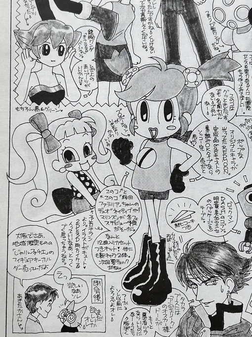 25年前の夏
ワンフェス初参加で一個しか売れなかったオリジナル作品「ネイティブサブマリンズ山口プラム」
意気消沈していたが
一月後
水玉螢之丞先生がモデルグラフィックスのコラムで取り上げてくれたのでした。
嬉しかったなぁ。

▼榎木造形作品note始めました⇒https://t.co/btjcIzJ9w6 