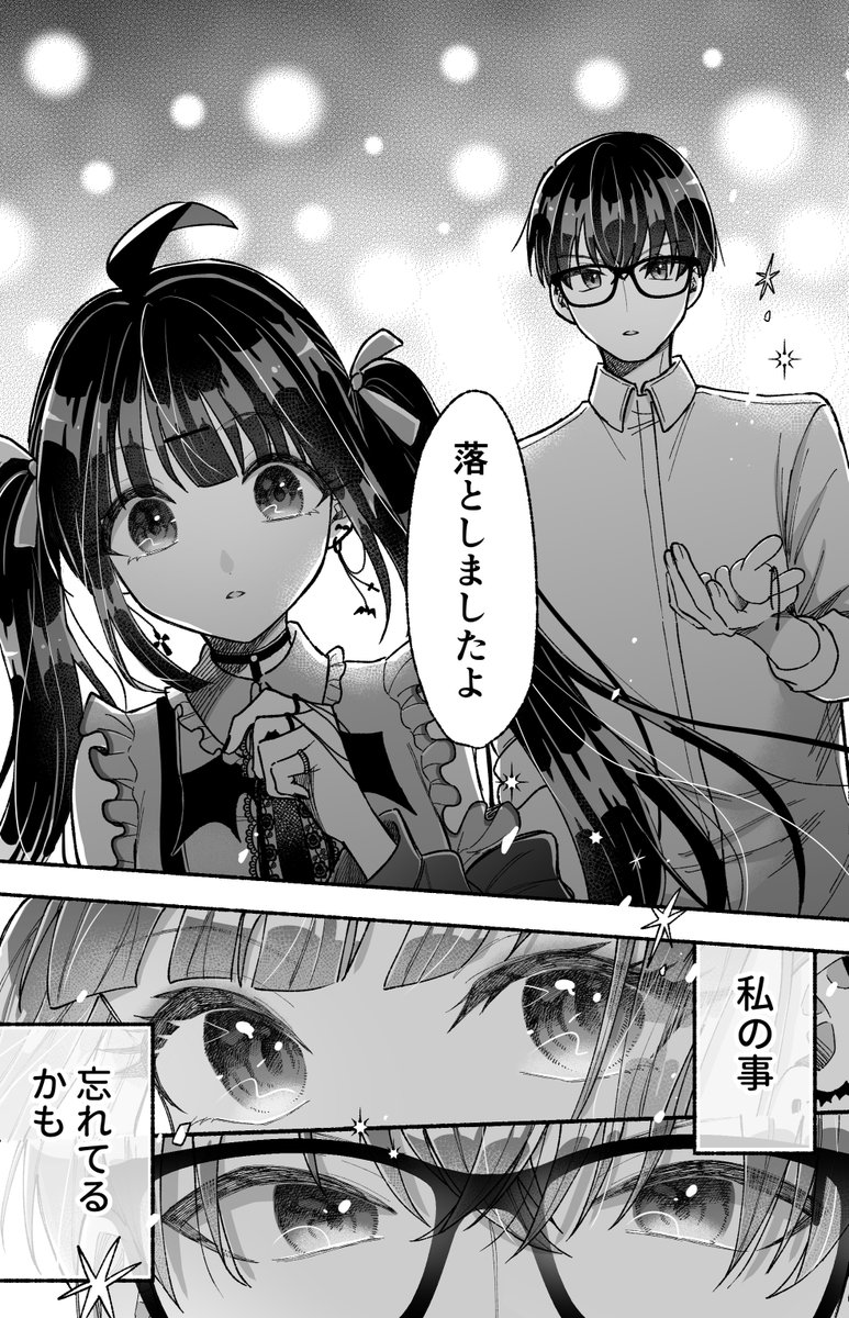 (3/4)第2話 