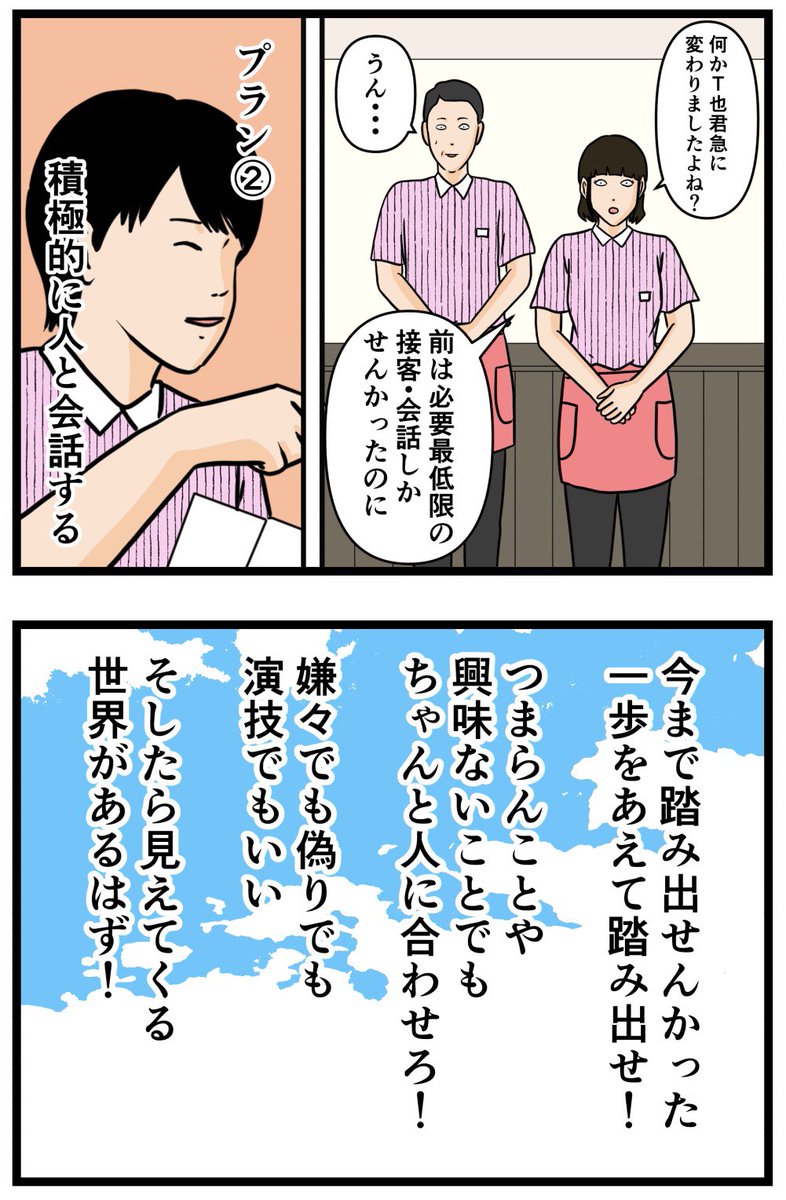 お笑い芸人になりたかった話115

#漫画 