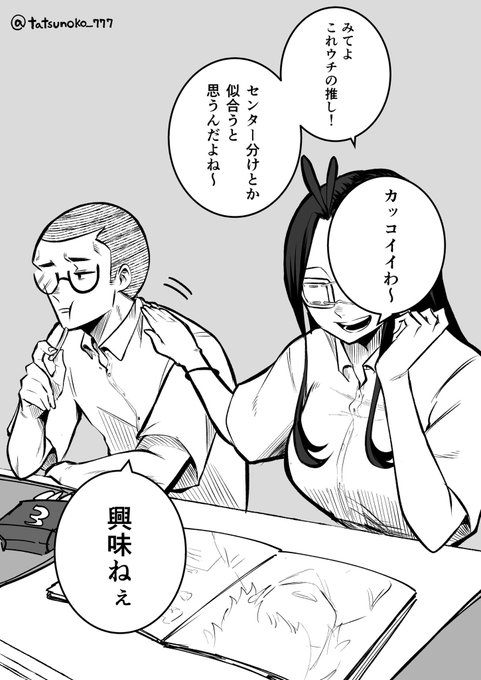 もう触れないキミ⑯ 1/3 