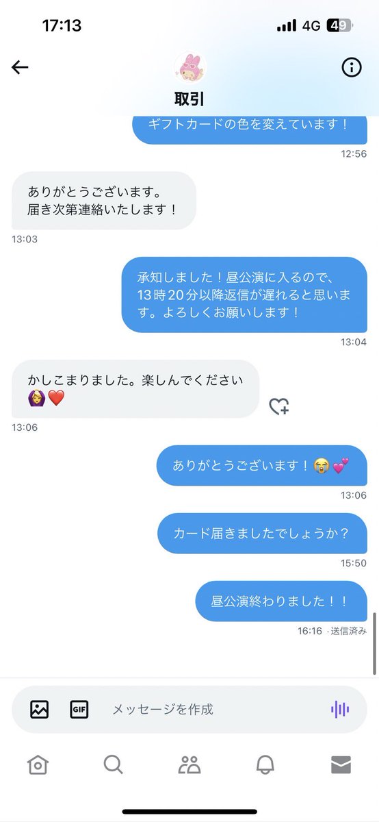 pumpkineika's tweet photo. この方に詐欺られました。
他に被害者いませんか？
昼公演終了後に連絡がつかなくなりました。

9/8 夜

#なにわ譲 #なにわ求 #POPMALL
#チケット詐欺 https://t.co/4FbDpmk2E8