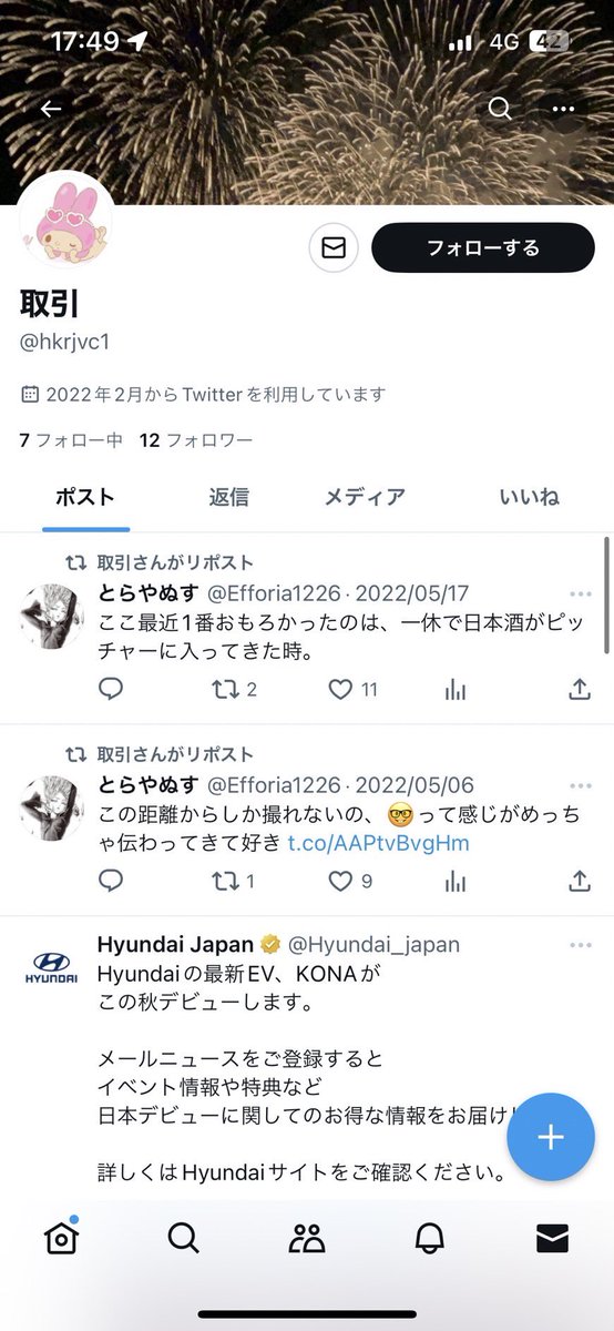pumpkineika's tweet photo. この方に詐欺られました。
他に被害者いませんか？
昼公演終了後に連絡がつかなくなりました。

9/8 夜

#なにわ譲 #なにわ求 #POPMALL
#チケット詐欺 https://t.co/4FbDpmk2E8