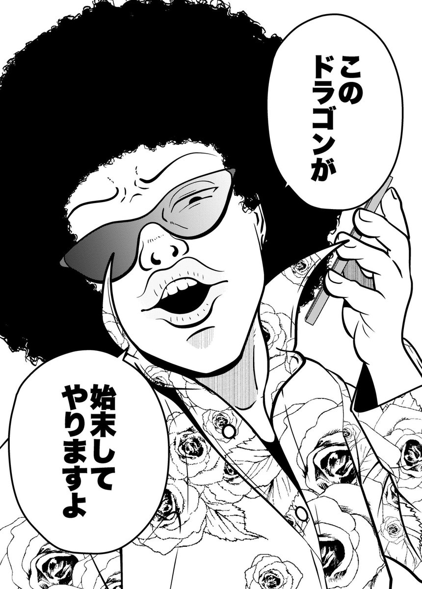 (6/6)おわり 
