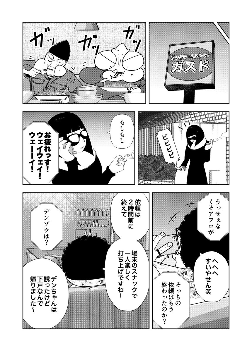 (6/6)おわり 