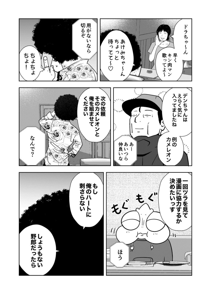 (6/6)おわり 