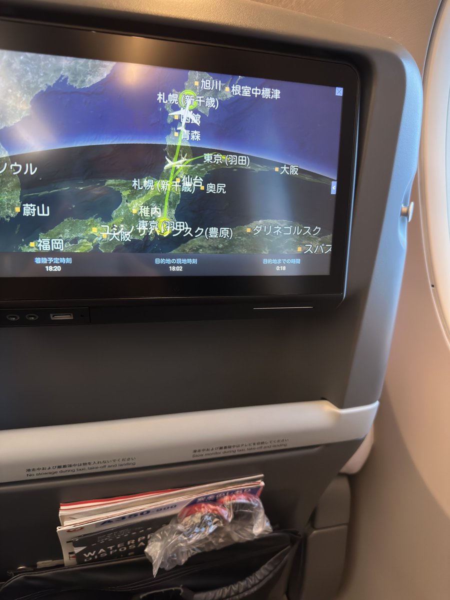 札幌へ公演に。笑

国内線はWi-Fi無料だから色々助かる。
今日の締めは、いつものよくしゃべる大将がいるタバコが吸える寿司屋に。