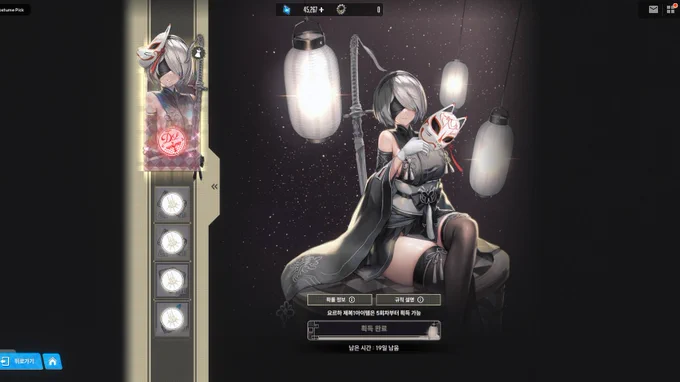 お金が…! 