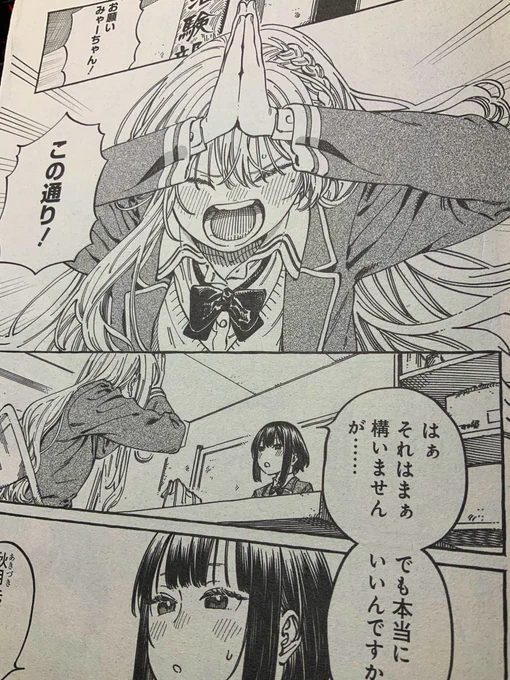 告知!昨日発売のヤングアニマルZEROにて作画を担当させていただいてる「ぼくの好きな人が好きな人」10話11話を載せていただいております〜!
何卒よろしくお願いいたします!

そして待望の第1巻が10月27日に発売いたします!
絶賛単行本作業中なのでお楽しみに〜!! 