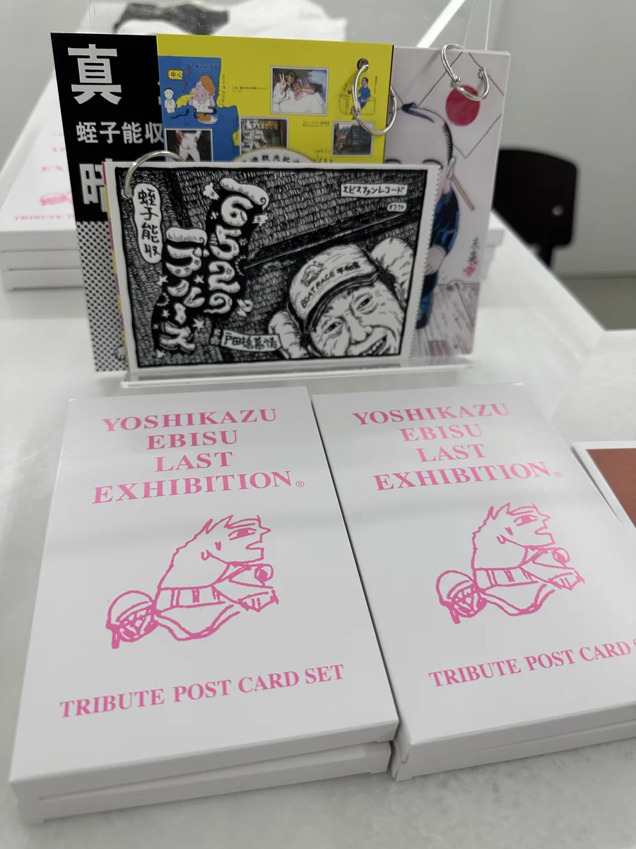 根本敬監修 蛭子能収 最後の展覧会 展 トリビュート ポストカード セット未開封 東陽片岡【公式】 on X: 