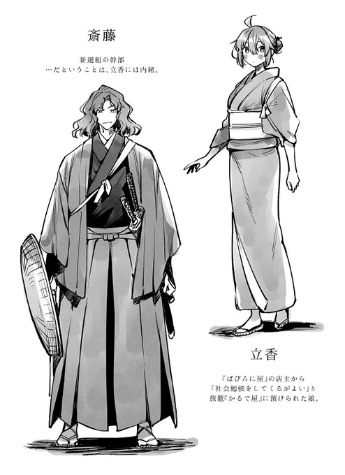 雑設定 