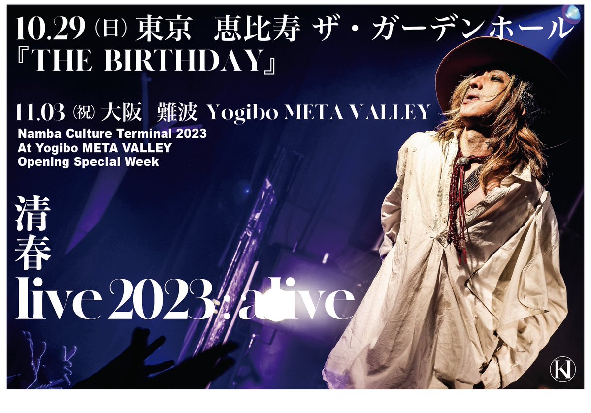 清春 tweet media