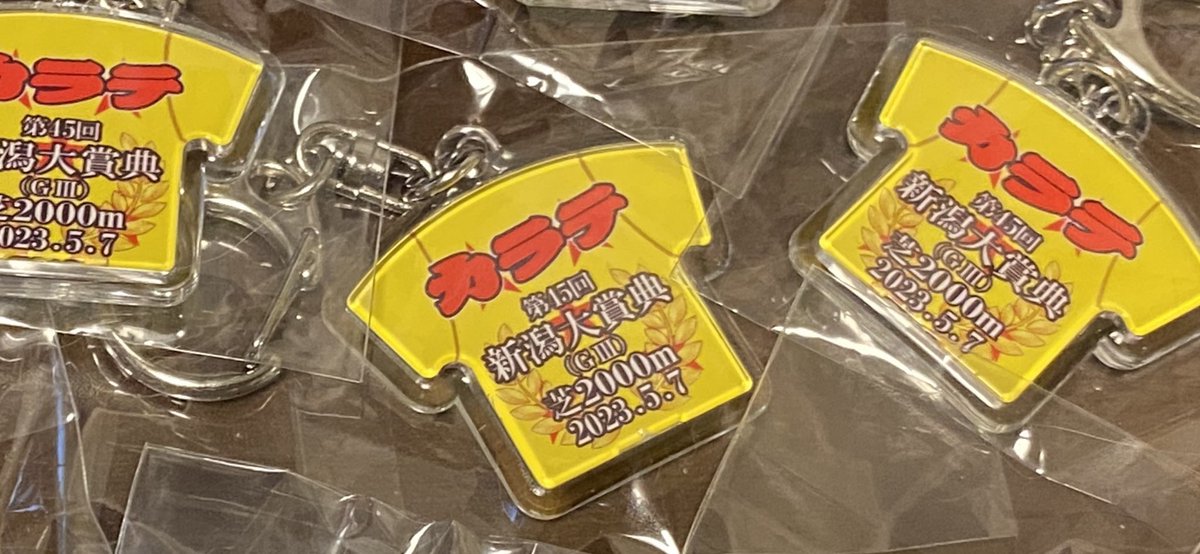 Xl2dEieZniwWXrC's tweet photo. カラテくん新潟大賞典優勝記念キーホルダーを10名様に無料プレゼント‼
㊗️㊗️㊗️

■応募方法
＊アカウントのフォロー
＊この投稿をリツイート
＊9月10日　23:59まで
たくさんのご応募お待ちしております。
※当選のお知らせはTwitterのDMにてお知らせします https://t.co/dldc0TK9XF