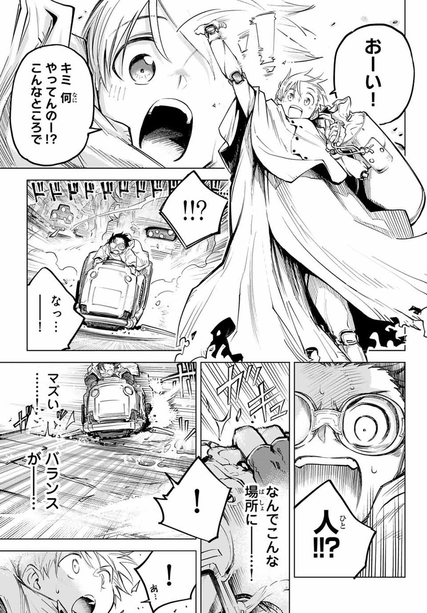 野生機恐ろしすぎ(2/9)
#GIGSMECHANICAL 