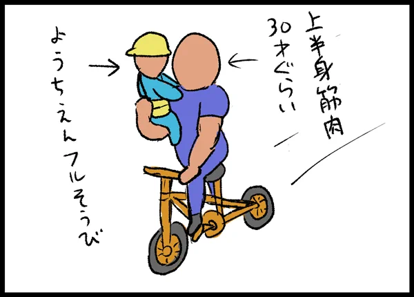 #本格クソスラム交通 今日発見! 幼稚園児を片腕で担いで、チッサイ自転車を片手運転する、上半身筋肉がすごい30歳ぐらいの男性。