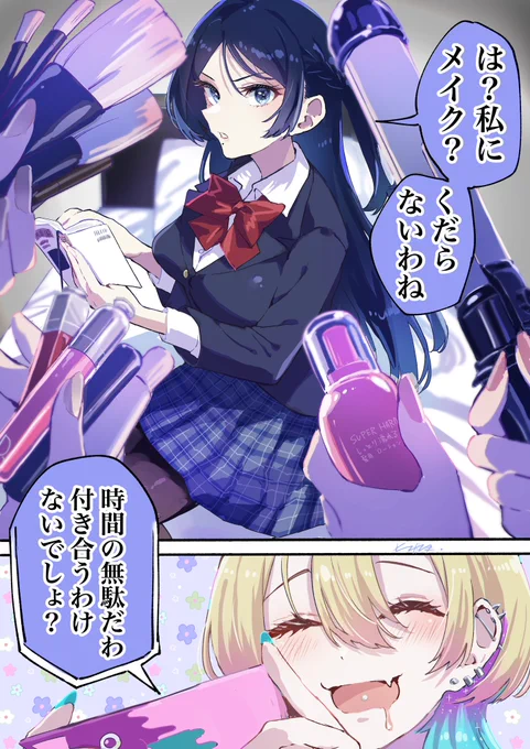 真面目な委員長を堕としたい。 (1/2)
#創作百合 