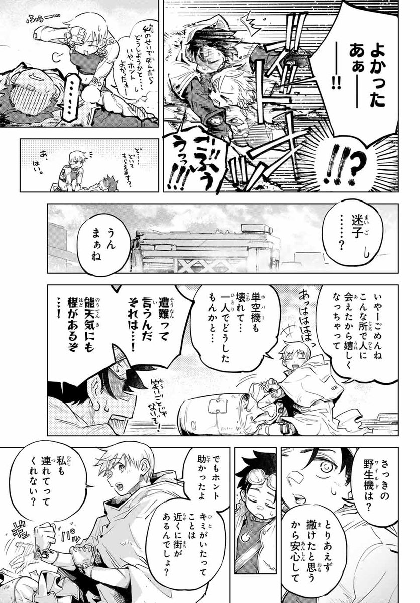 野生機恐ろしすぎ(3/9)
#GIGSMECHANICAL 