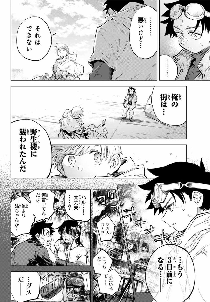 野生機恐ろしすぎ(3/9)
#GIGSMECHANICAL 