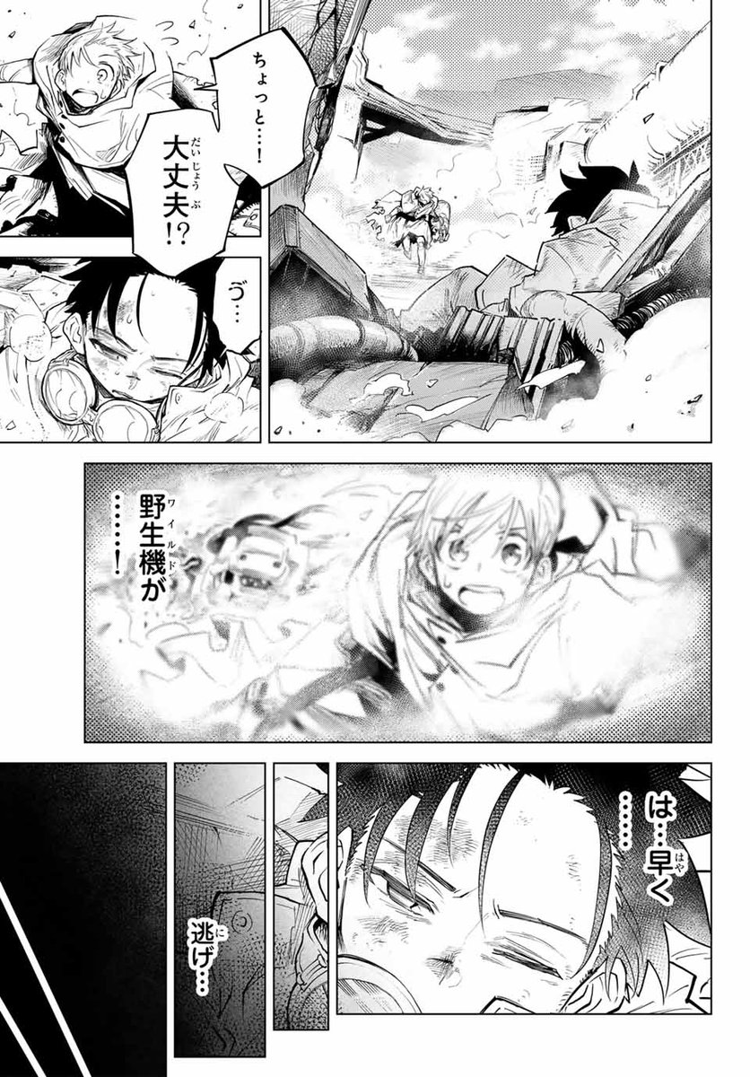 野生機恐ろしすぎ(3/9)
#GIGSMECHANICAL 
