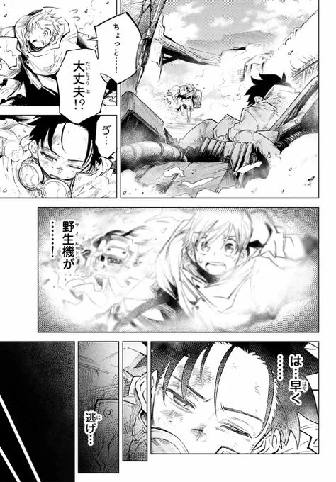 野生機恐ろしすぎ(3/9)
#GIGSMECHANICAL 