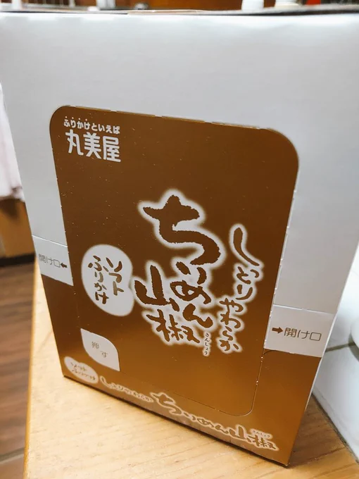 ハマりすぎて箱買いしちゃった～!
いっぱい食べれる～!! 