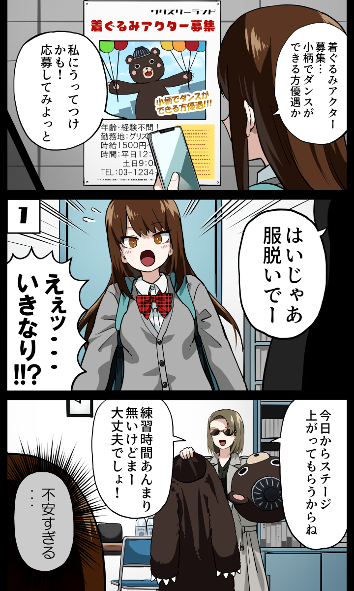 サムネと中身で印象が変わる漫画 