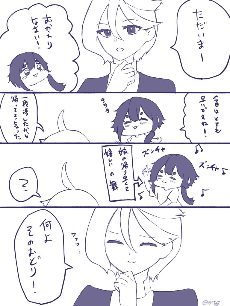 よろこびの舞【スレミオ】 