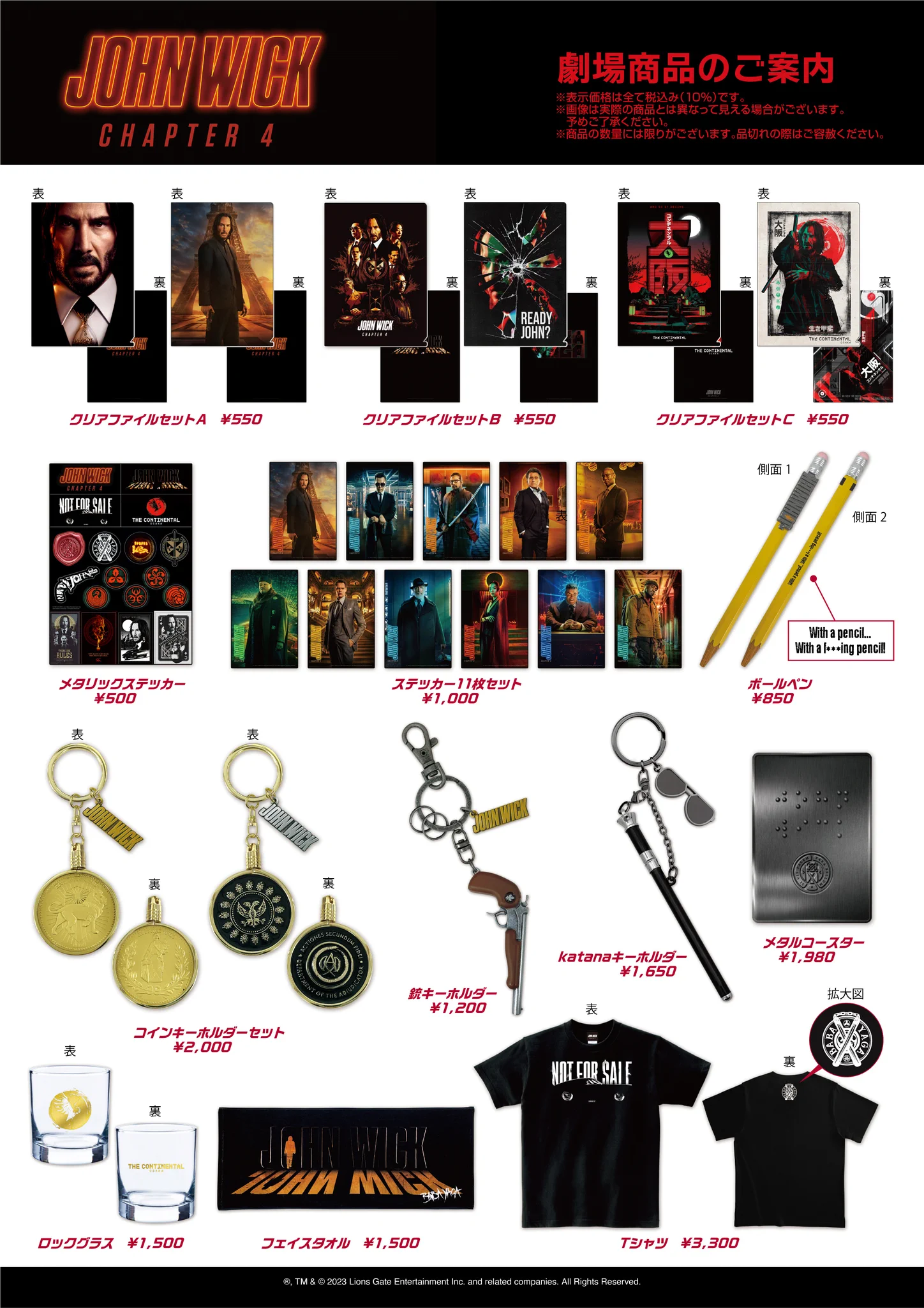 ジョン・ウィック コンセクエンス グッズセット 現代オンラインショップ@映画商品通販 on X: 