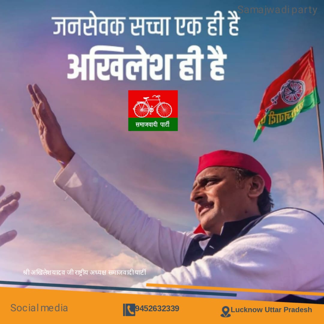 AKNagar10's tweet photo. यदि आप @samajwadiparty समर्थक हैं, ट्विटर पर नए हैं और आपके 10000 या उससे कम Followers हैं। फिर मुझे फॉलो करें और इस मैसेज को रीट्वीट करें । आइए एक साथ आएं और @yadavakhilesh को मजबूत बनाएं। 
 जिसको फॉलो BACK अभी तक नहीं मिला , COMMENT करे और जिसको मिल गया वे RT करे https://t.co/9YtqjlMIMA