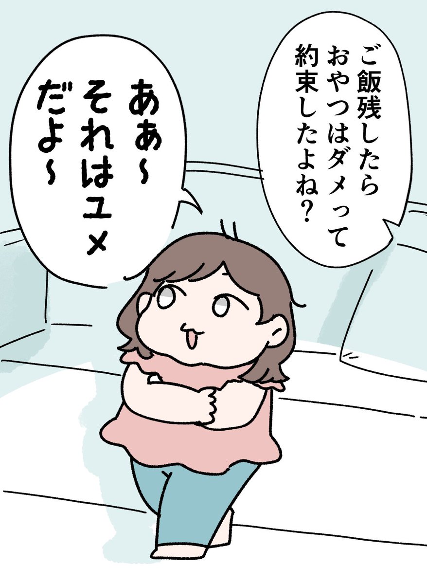 なんだ、夢か……… 