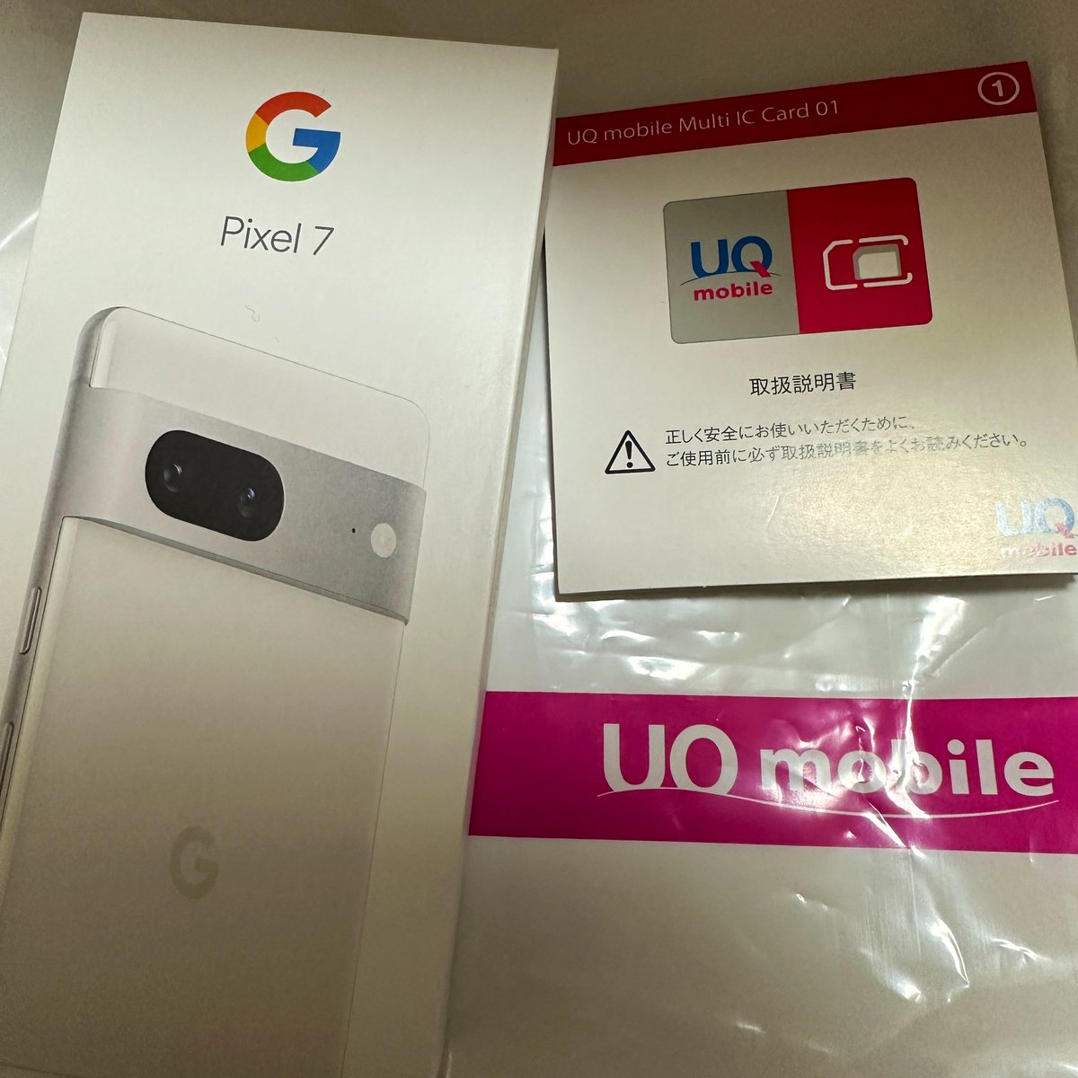 _merpengo's tweet photo. 遅くなったけどuqのpixel7買えた〜

48円でつよつよだった🔥 https://t.co/lmhWQKUixx