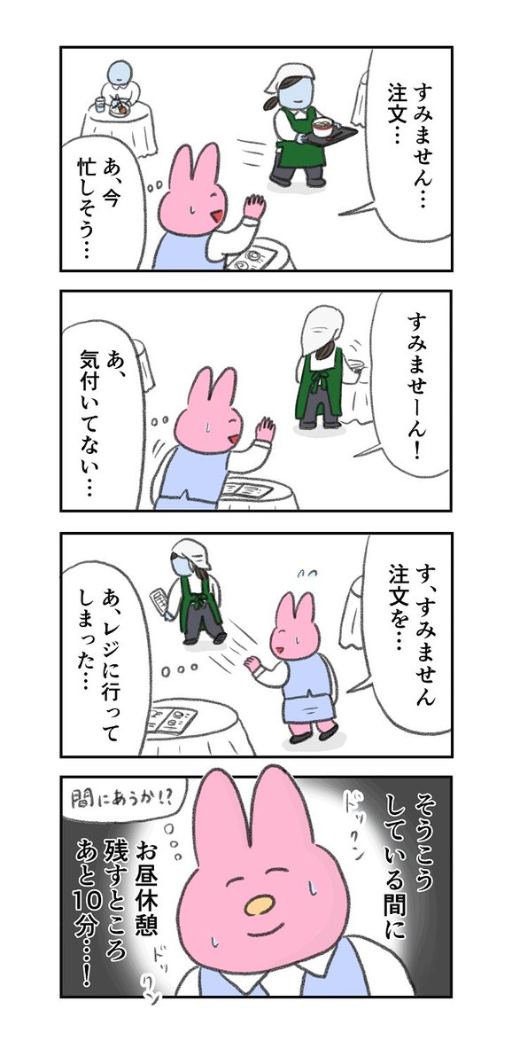 なぜか気づかれない……。
--
「気にせずいきたい byなおにゃん @naonyan_naonyan 」 #ヤメコミ #仕事やめたい
▼なおにゃんさんの過去作品
https://t.co/dK3rEqHADk