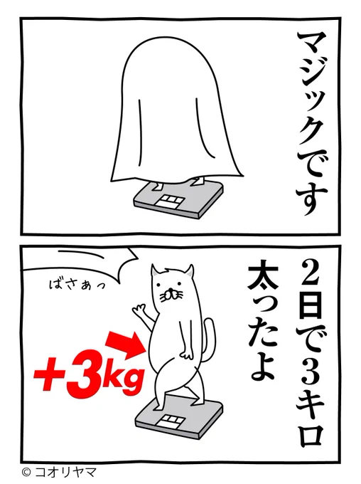 #とびっきり明るく不幸自慢してください

イリュージョン…! 