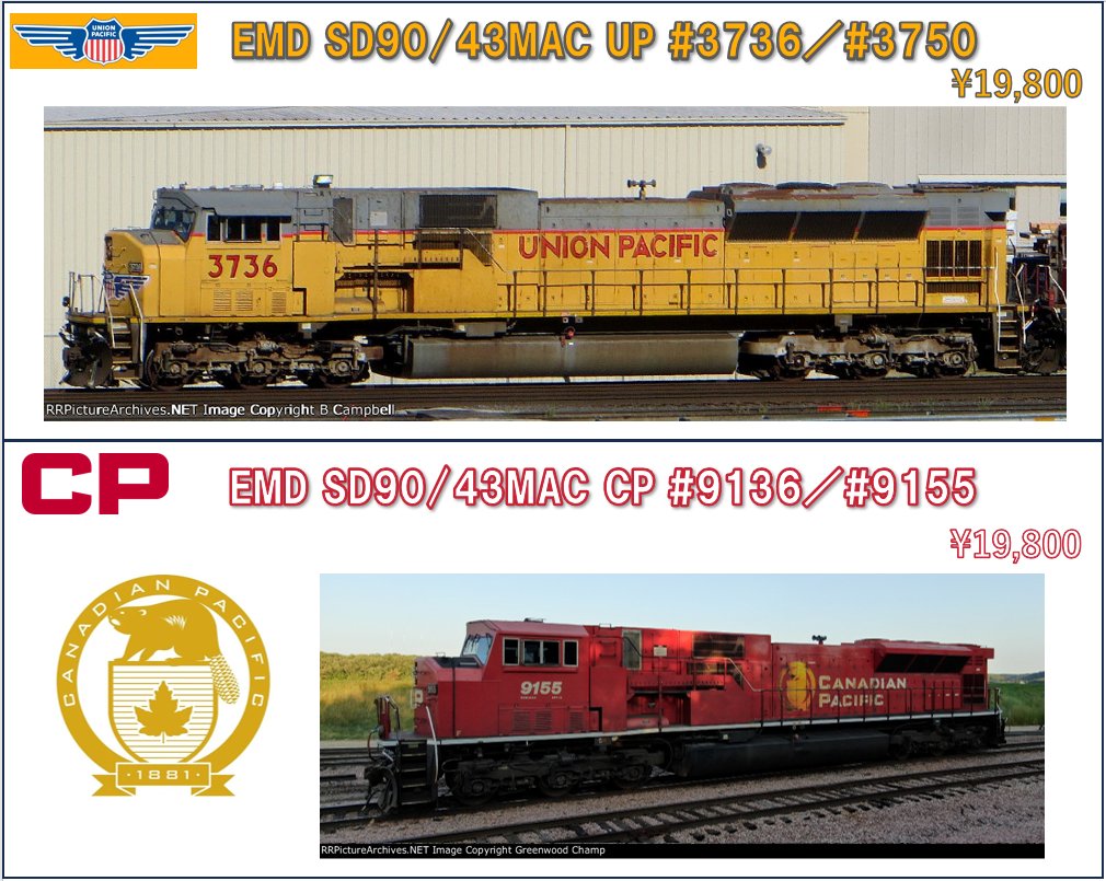 🇺🇸現役で最大級のディーゼル機関車🇨🇦 KATO USAよりSD90/43MACが